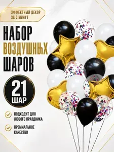 Воздушные шары золотые 14 штук набор, фольга латекс