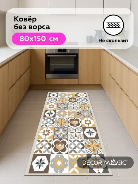 DECOR MAGIC Коврик на кухню для пола 80х150 OPTIMA MOZAIK