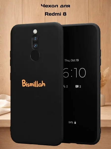 Case Style Чехол на Redmi 8 с принтом надпись Bismillah