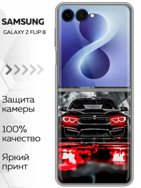 Marketclub Чехол на Samsung Galaxy Z Flip 8 БМВ BMW (мужской)