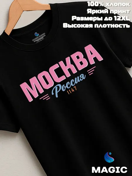ВСЁ В ЦВЕТФутболка