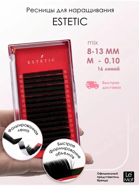 Le Maitre Ресницы для наращивания NEON PINK микс M 0.10 8-13mm