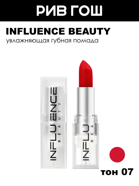 Influence Beauty Губная помада стик Influence увлажняющая 4 г 07 Красный
