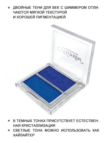 Merilin TM Тени для век Merilin - Тон 12