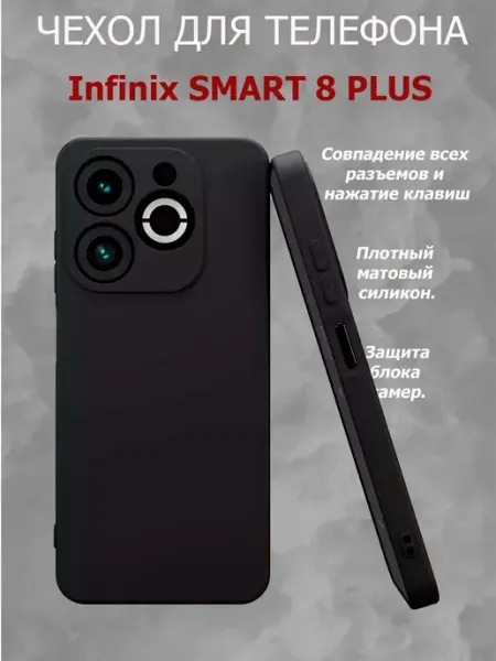 Jeton Case Чехол на Infinix Smart 8 Plus