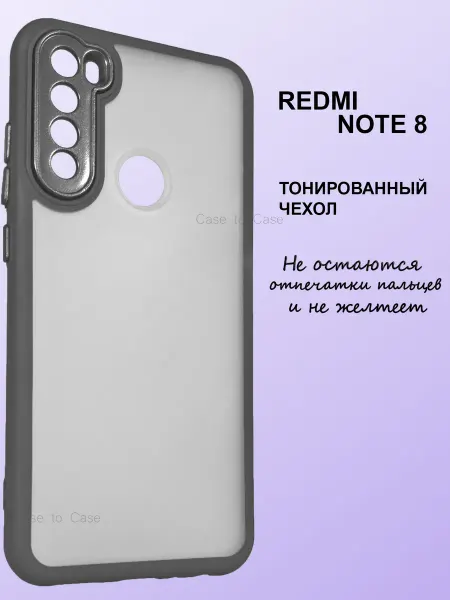 Case to Case Чехол на Redmi Note 8 с защитой камеры матовый