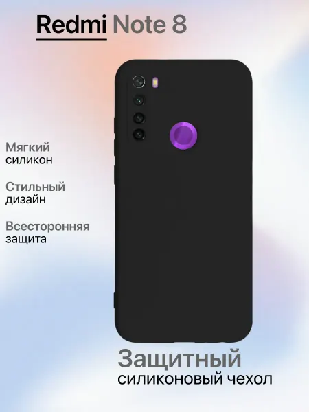 YUMEE CASE Чехол на Redmi Note 8 противоударный