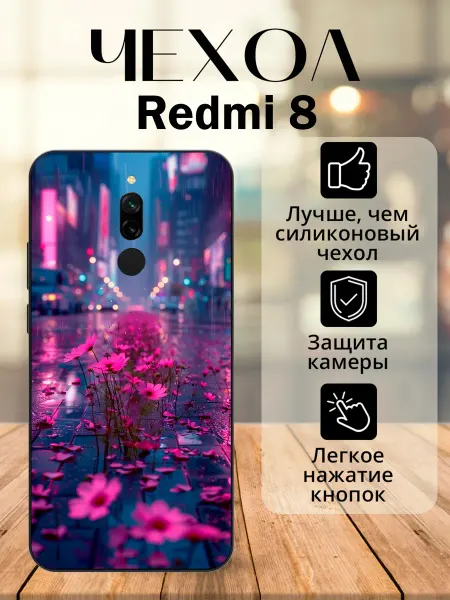 Case number one Чехол на Redmi 8