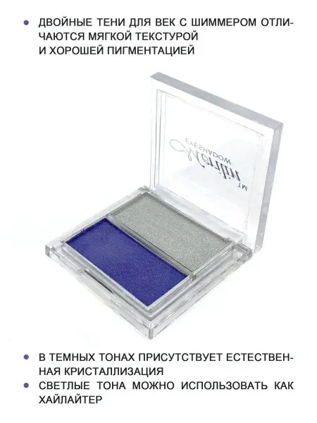 Merilin TM Тени для век шиммерные ТОН 39