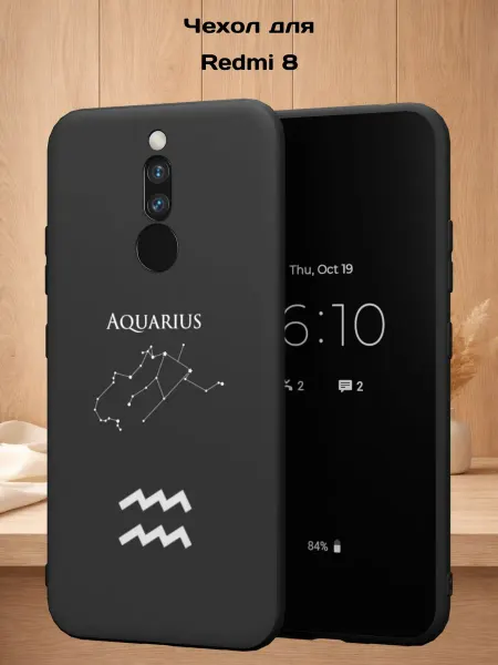 Case Style Чехол на Redmi 8 с принтом Водолей