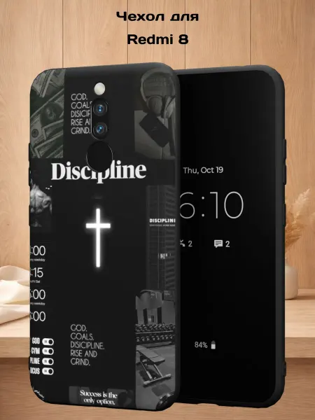 Case Style Чехол на Redmi 8 с принтом Дисциплина