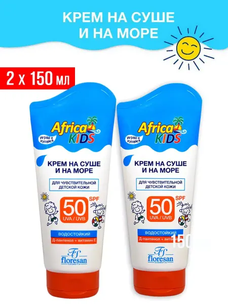 Floresan Детский крем для защиты от солнца SPF 50 150мл, 2шт