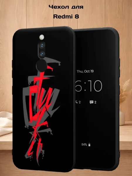 Case Style Чехол на Redmi 8 с принтом Логотип