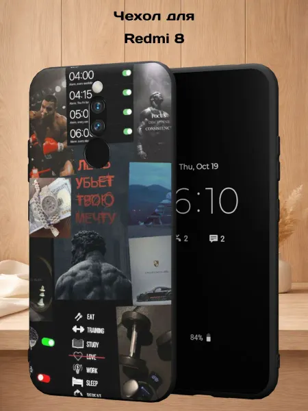 Case Style Чехол на Redmi 8 с принтом Мотивация