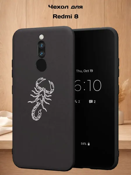 Case Style Чехол на Redmi 8 с принтом Скорпион