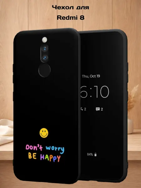 Case Style Чехол на Redmi 8 с принтом Смайлик
