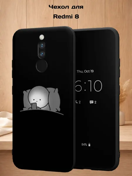 Case Style Чехол на Redmi 8 с принтом Человечек