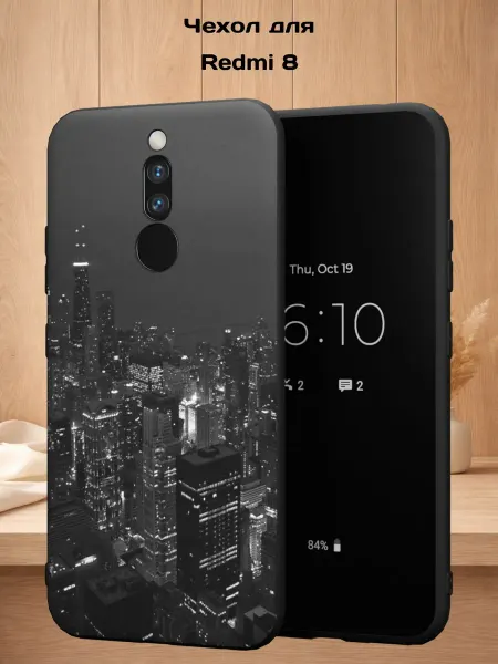 Case Style Чехол на Xiaomi Redmi 8 с принтом Город