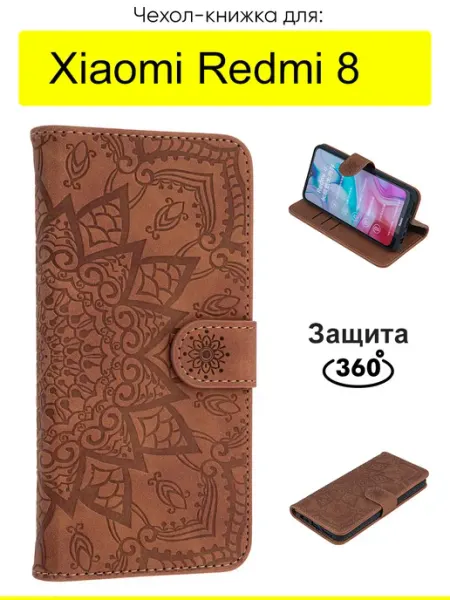 КейсБерри. Чехол для Xiaomi Redmi 8, серия Weave Case