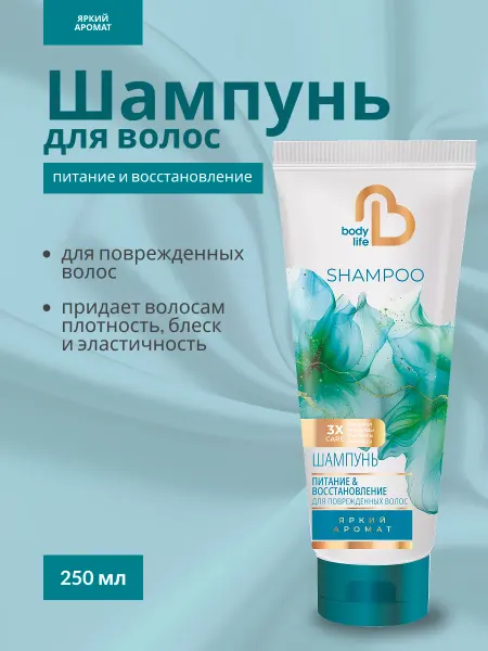 Svoboda Шампунь для поврежденных волос Body Life 250 мл