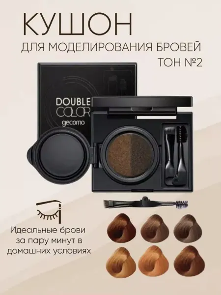 BursNail Кушон-крем для моделирования бровей