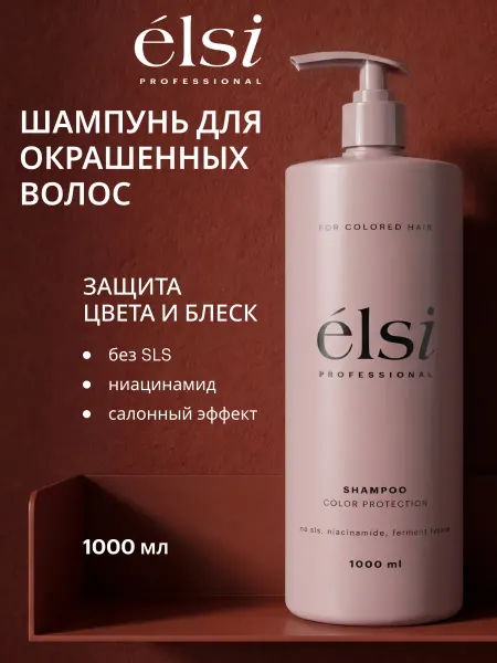 ELSI PROFESSIONAL Шампунь для волос бессульфатный для окрашенных волос,1 л
