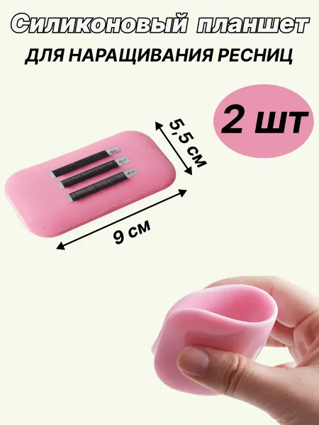 Lba mix Планшет для наращивания ресниц силиконовый