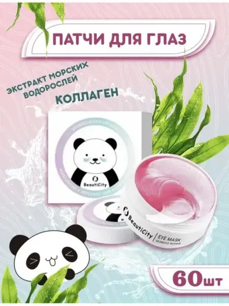 MafyShop Патчи для глаз гидрогелевые