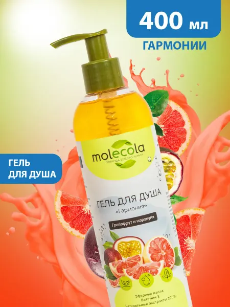 MOLECOLA Гель для душа Грейпфрут и Маракуйя, 400 мл