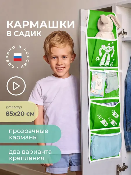 Всё на местах Органайзер для детских вещей в детский шкафчик