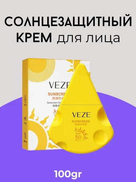 Солнцезащитный крем для всех типов кожи