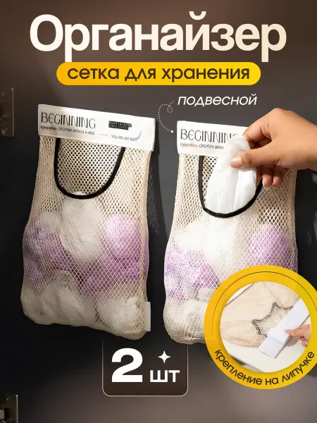 ДАКОНИРИ Органайзер сетка для хранения, держатель пакетов