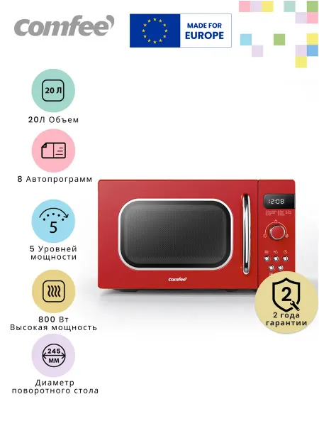 Comfee Микроволновая печь CMW208A2RA-R, 20 Л, 8 программ, красный