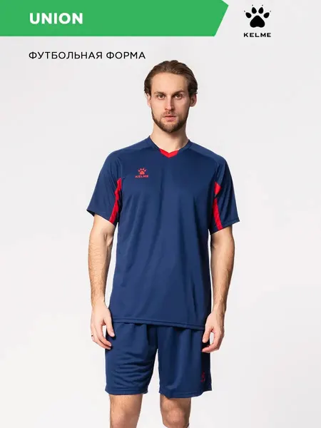 KelmeКостюм спортивный