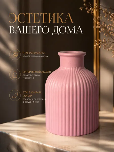 ANVO Декоративная Ваза