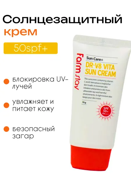Солнцезащитный крем увлажняющий