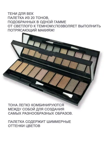 Merilin Тени для век