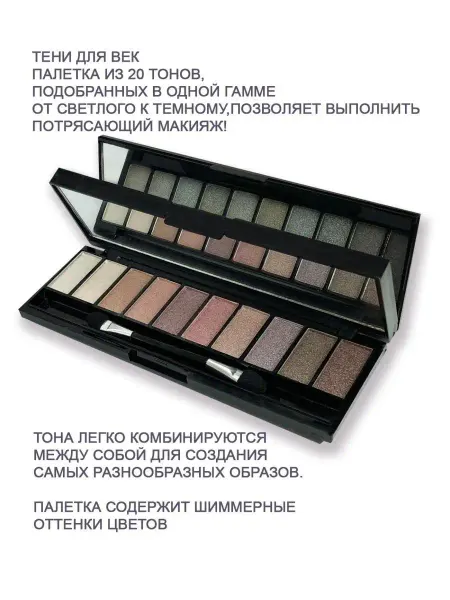 Merilin Тени для век