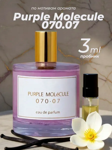 Zarkoperfume Духи Заркопарфюм Purple Molecule 070.07 пробник 3 мл