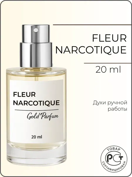 GOLD PARFUM Fleur Narcotique 20ml, Духи масляные по мотивам