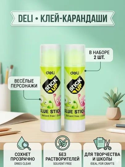 Клей-карандаш Deli EA20700, 8 г, в наборе 2 шт