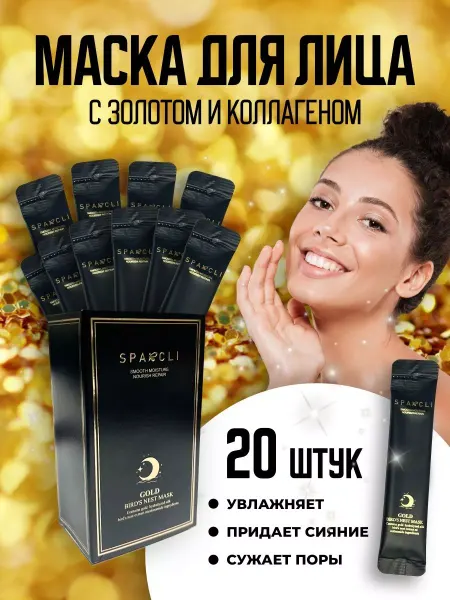DIL BEAUTY Маски для лица антивозрастная ночная уходовая косметика