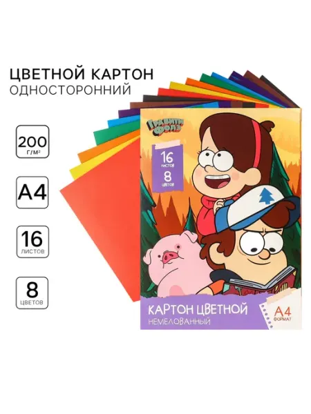 Disney Картон цветной немелованный А4 16 л 8 цв Гравити Фолз