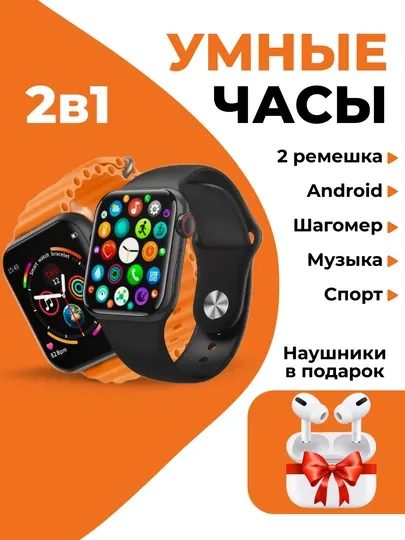 Умные часы Smart Watch 8 MAX DM03, беспроводные наушники Pods Pro