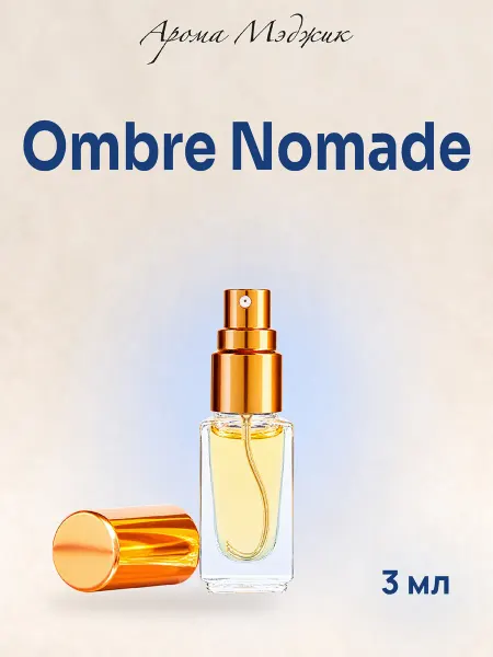 Арома Мэджик Духи Ombre Nomade