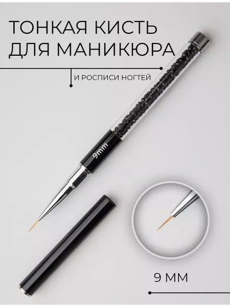 SHARTAMS кисть для маникюра и дизайн ногтей тонкая