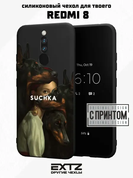 EXTZ Чехол на Redmi 8 с принтом Доберманы