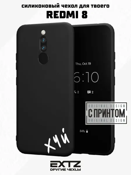 EXTZ Чехол на Redmi 8 с принтом Надпись