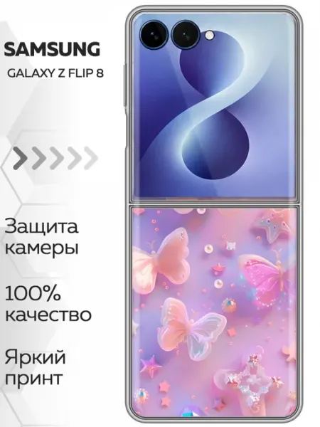 Marketclub Чехол на Samsung Galaxy Z Flip 8 для девочек