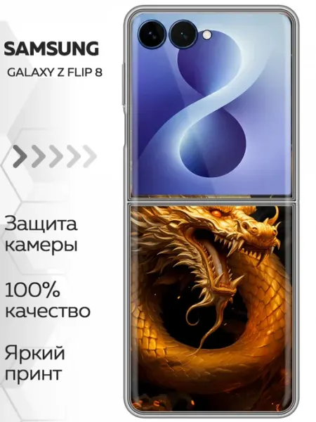 Marketclub Чехол на Samsung Galaxy Z Flip 8 дракон японский